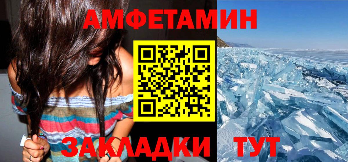 Amphetamine Premium  АМФ  Amphetamine  Великий Новгород 