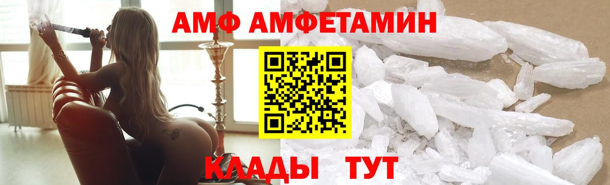 Amphetamine VHQ Великий Новгород