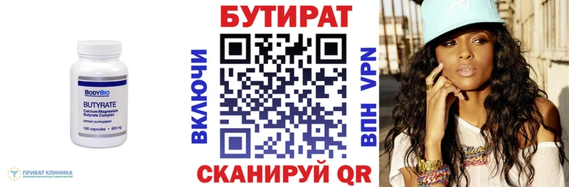 Бутират жидкий экстази  Великий Новгород 