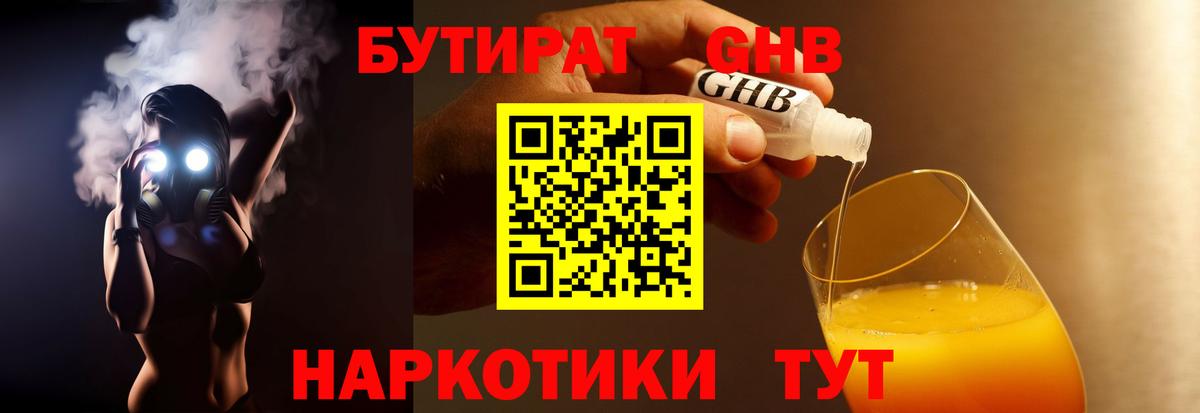 Великий Новгород  Бутират бутик  Вход с VPN 