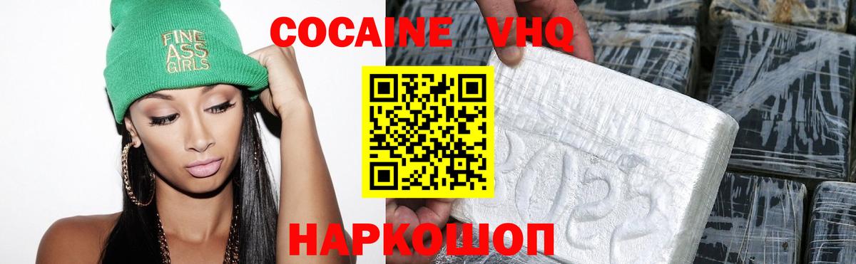 Cocaine 99% Великий Новгород
