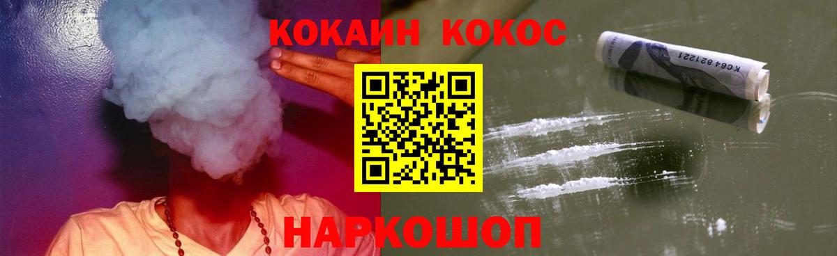 COCAIN VHQ Великий Новгород
