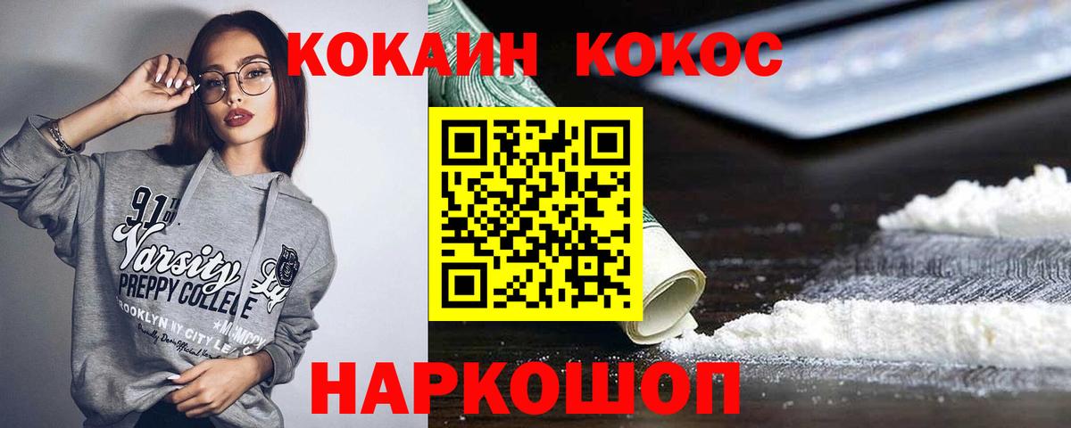 COCAIN 98%  Великий Новгород  КОКАИН Колумбийский 