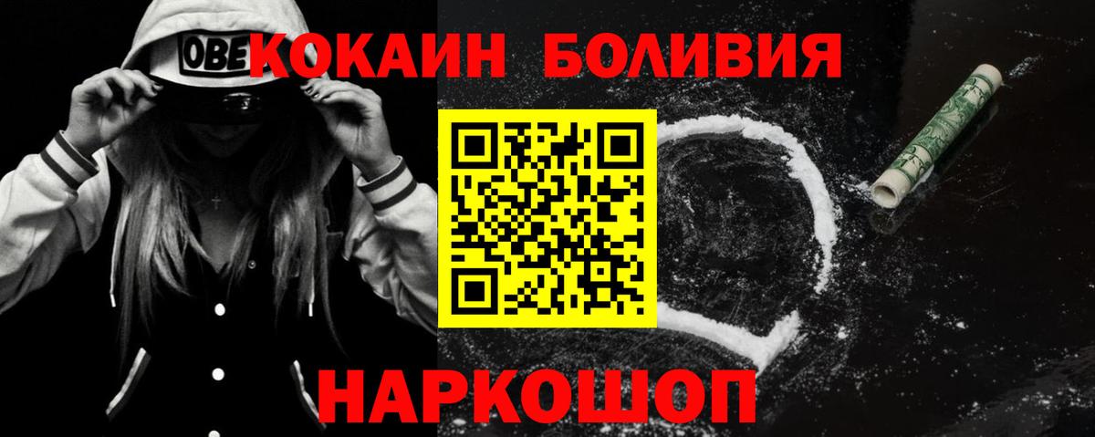 Cocaine Великий Новгород