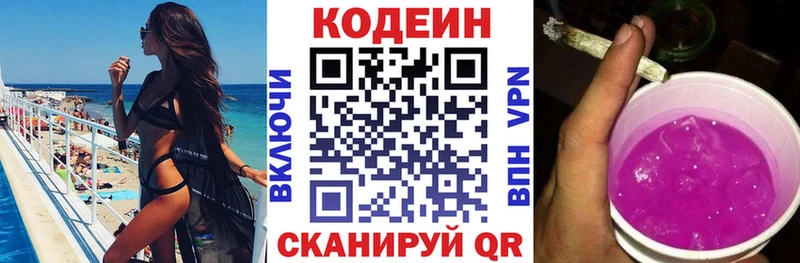 хочу наркоту  сайты даркнета формула  Кодеин напиток Lean (лин)  Великий Новгород  kraken ONION 