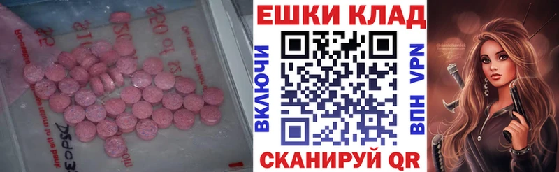 Ecstasy ешки  где можно купить наркотик  Великий Новгород 