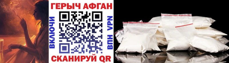 купить наркоту  МЕГА зеркало  ГЕРОИН афганец  Великий Новгород 
