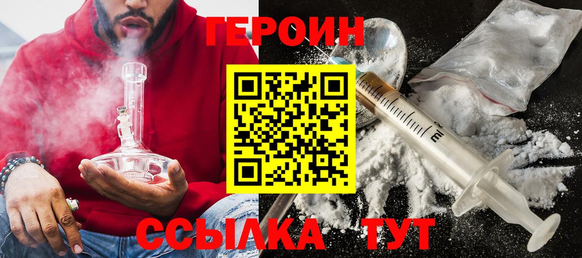 ГЕРОИН гречка  Вход с VPN  Великий Новгород 