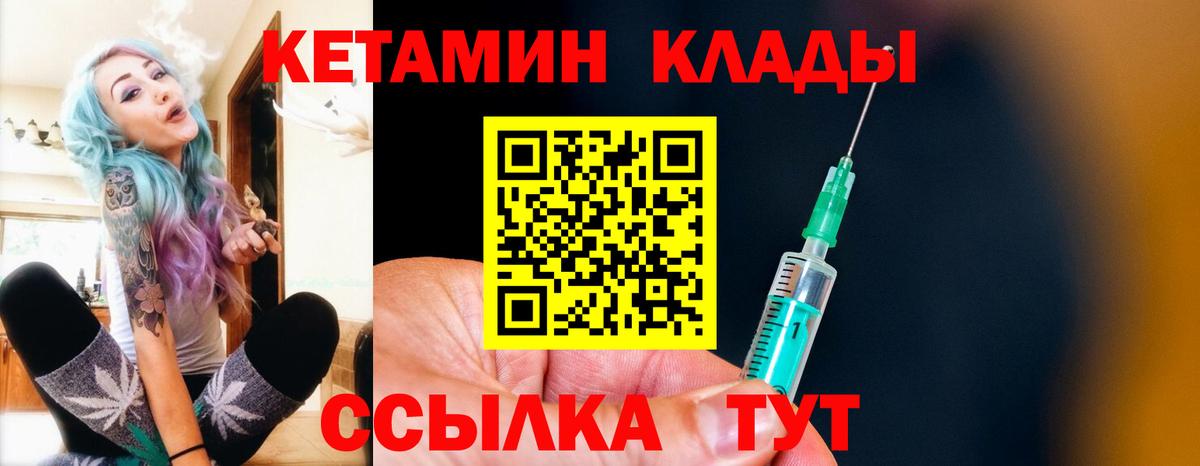 КЕТАМИН VHQ Великий Новгород