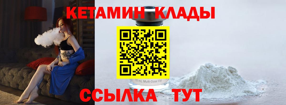 ОМГ ОМГ вход  Кетамин VHQ  Великий Новгород  Кетамин ketamine 