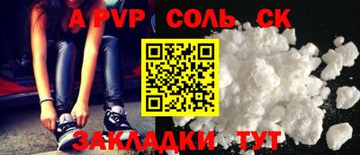 соль курить ск Балахна