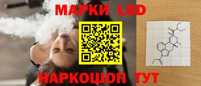 марки lsd Балаково