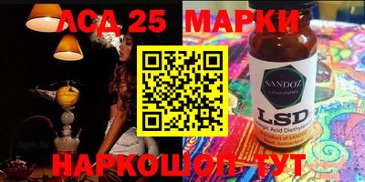 марки lsd Балаково
