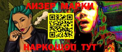 молекула духа Беслан