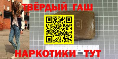 синтетический гашиш Берёзовский