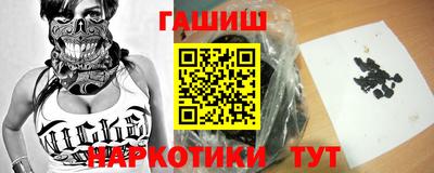 синтетический гашиш Берёзовский