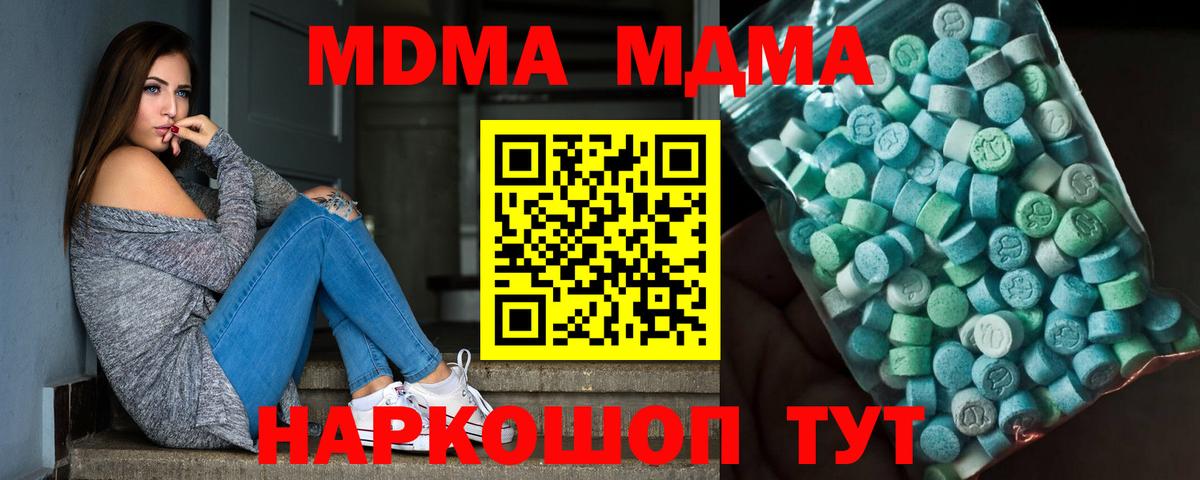 Великий Новгород  МДМА молли  Вход с VPN  MDMA кристаллы 