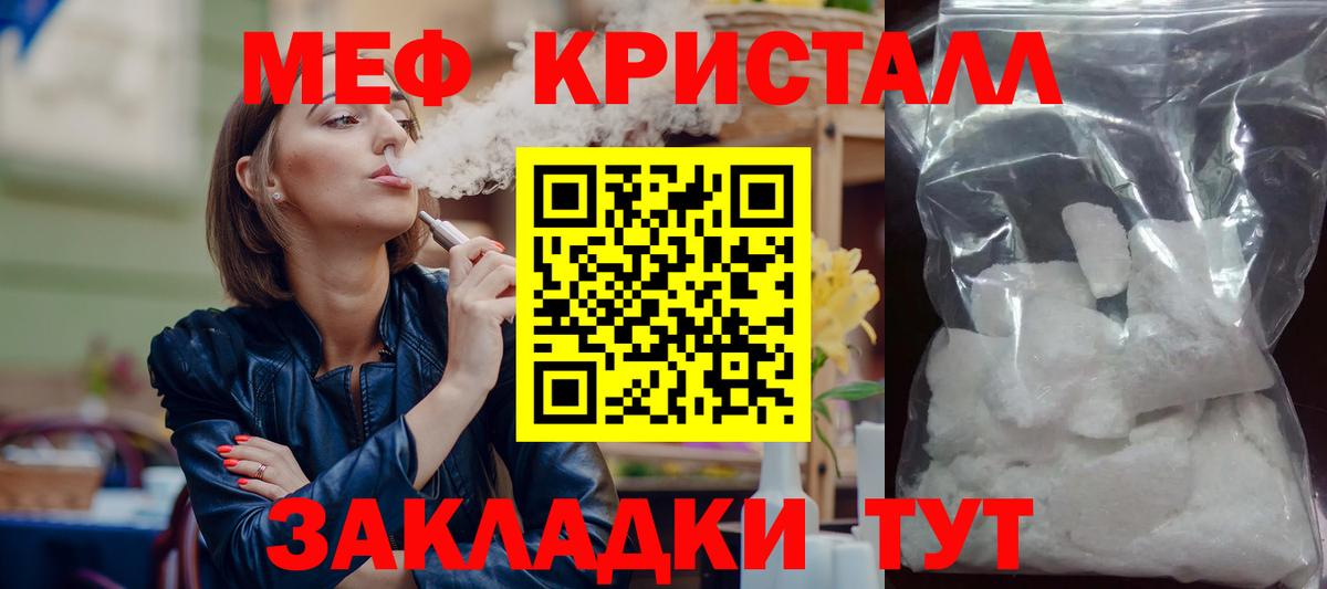 Меф кристаллы Великий Новгород