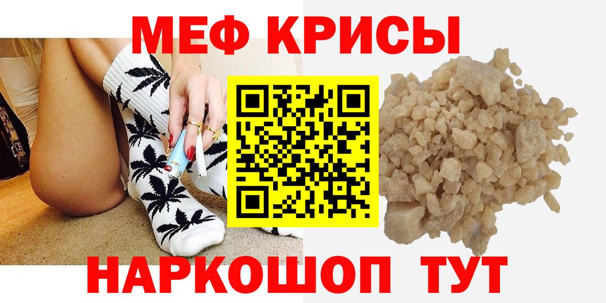 МЕФ мяу мяу  Мефедрон VHQ  Вход с VPN  Великий Новгород 