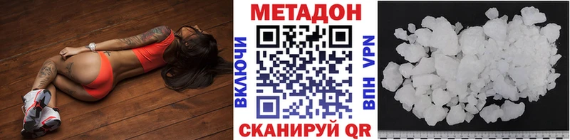 Метадон кристалл  Великий Новгород 