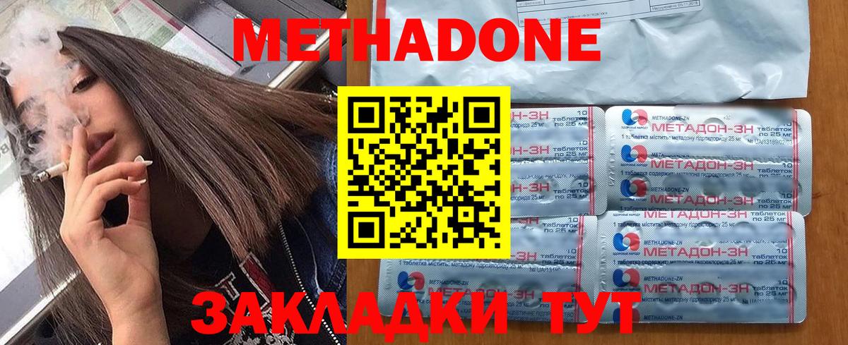 МЕТАДОН methadone  МЕТАДОН белоснежный  Великий Новгород 