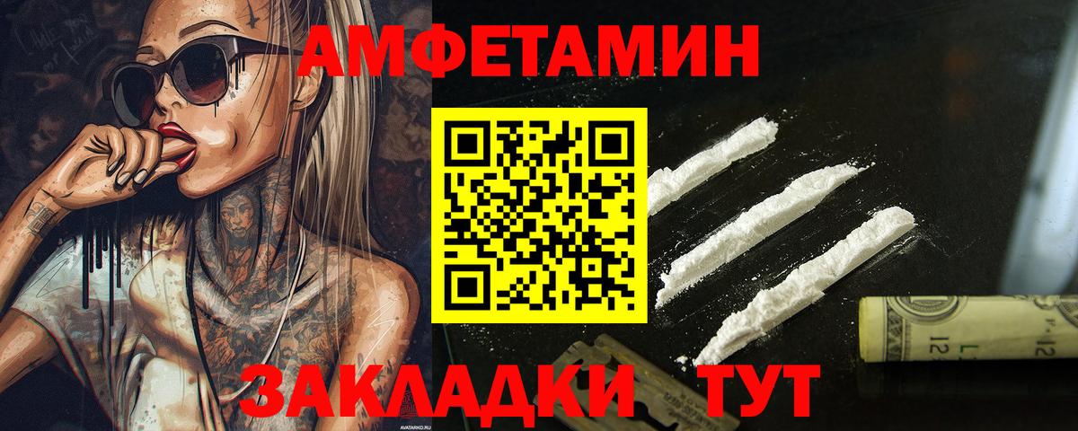 Первитин Methamphetamine Великий Новгород