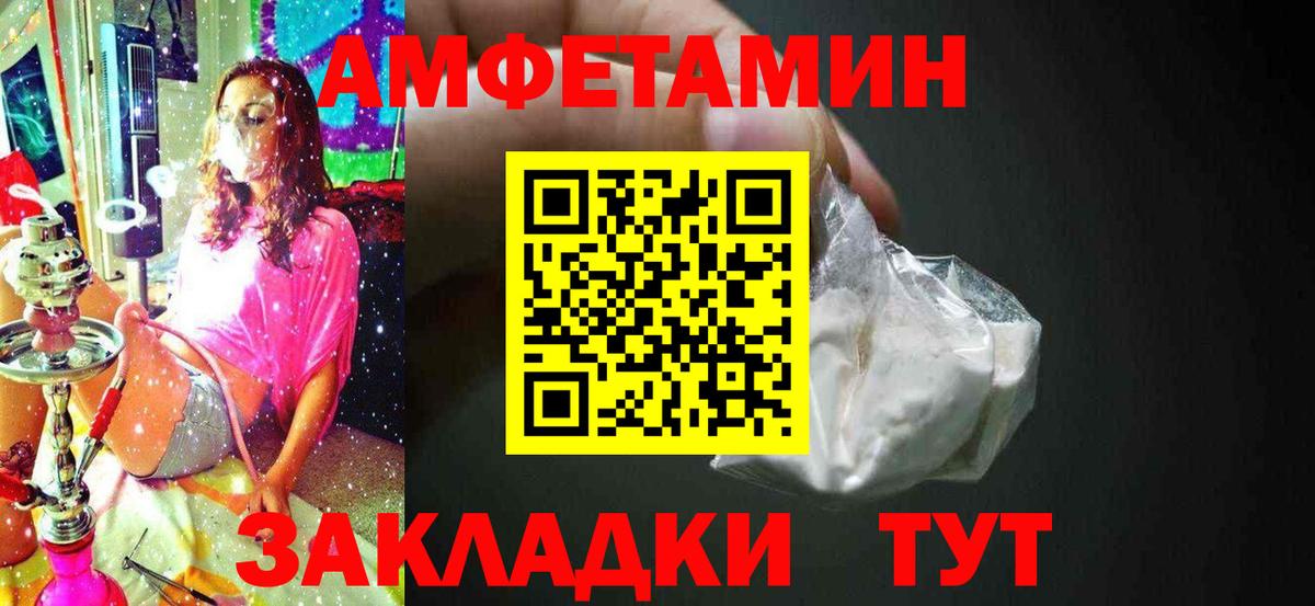 Первитин Methamphetamine  МЕТАМФЕТАМИН  Первитин Methamphetamine  Великий Новгород  Вход с VPN 