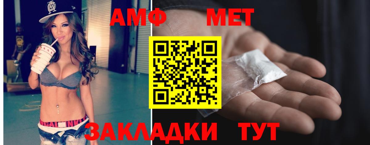 Метамфетамин Methamphetamine  Великий Новгород 