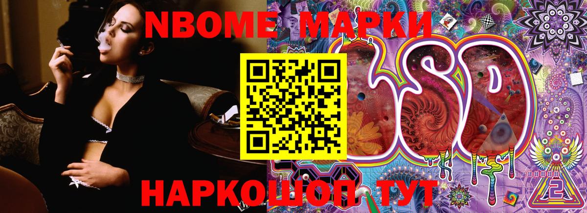 Великий Новгород  купить наркоту  Наркотические марки  Вход с VPN  Марки N-bome 1,8мг 