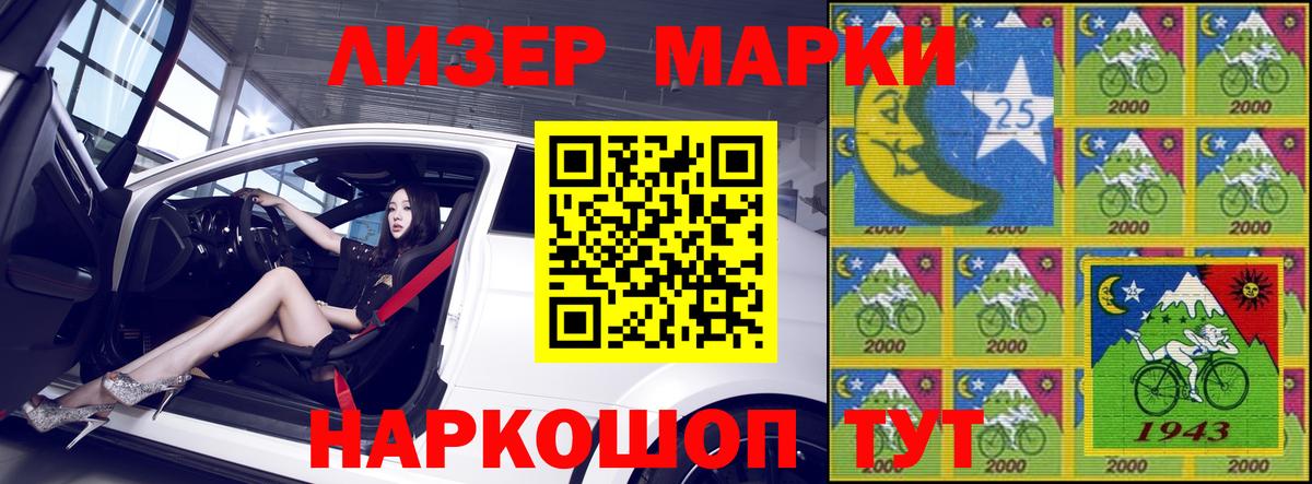 Марки N-bome  продажа наркотиков  Марки NBOMe 1,8мг  Великий Новгород 