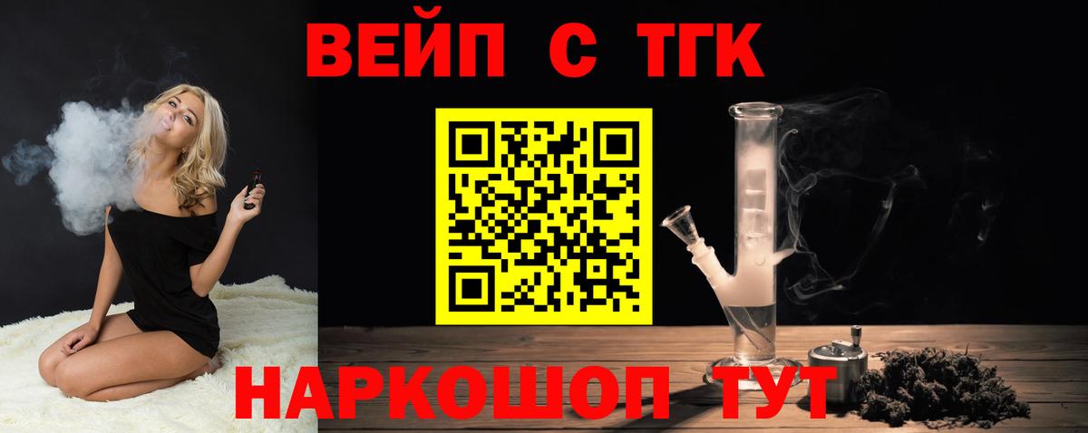 Великий Новгород  Дистиллят ТГК THC oil  ТГК жижа  Вход с VPN 