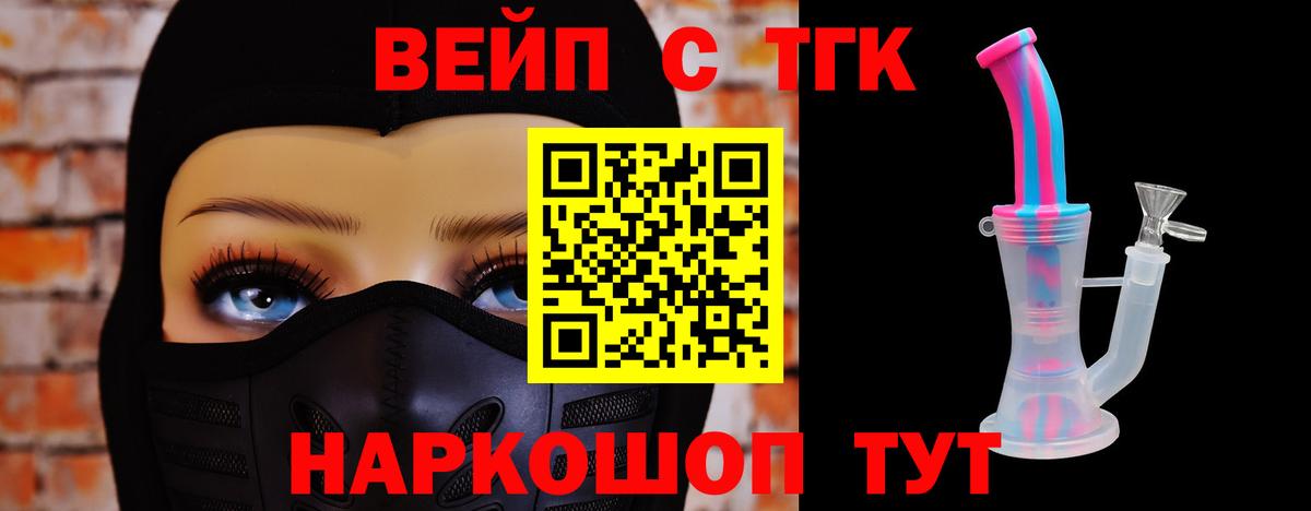 ТГК концентрат Великий Новгород